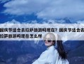 国庆节适合去拉萨旅游吗现在？国庆节适合去拉萨旅游吗现在怎么样