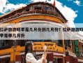 拉萨旅游旺季是几月份到几月份？拉萨旅游旺季是哪几月份